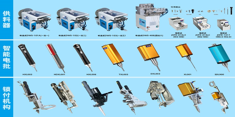 國內(nèi)電動擰緊軸哪個廠家好？「已解答」