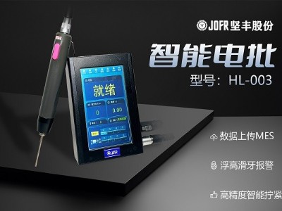優(yōu)化3C行業(yè)裝配流程，堅豐伺服電批大顯身手